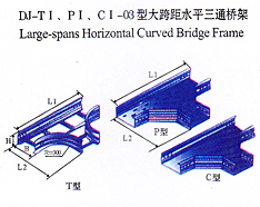 dj-tI、pI、cI-03型大跨距水平三通橋架